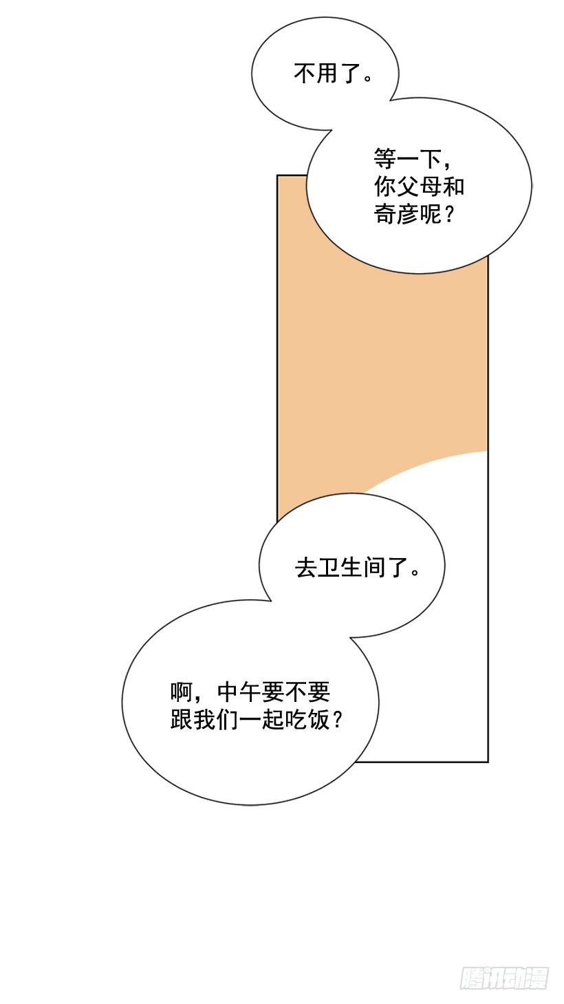 真正的我38