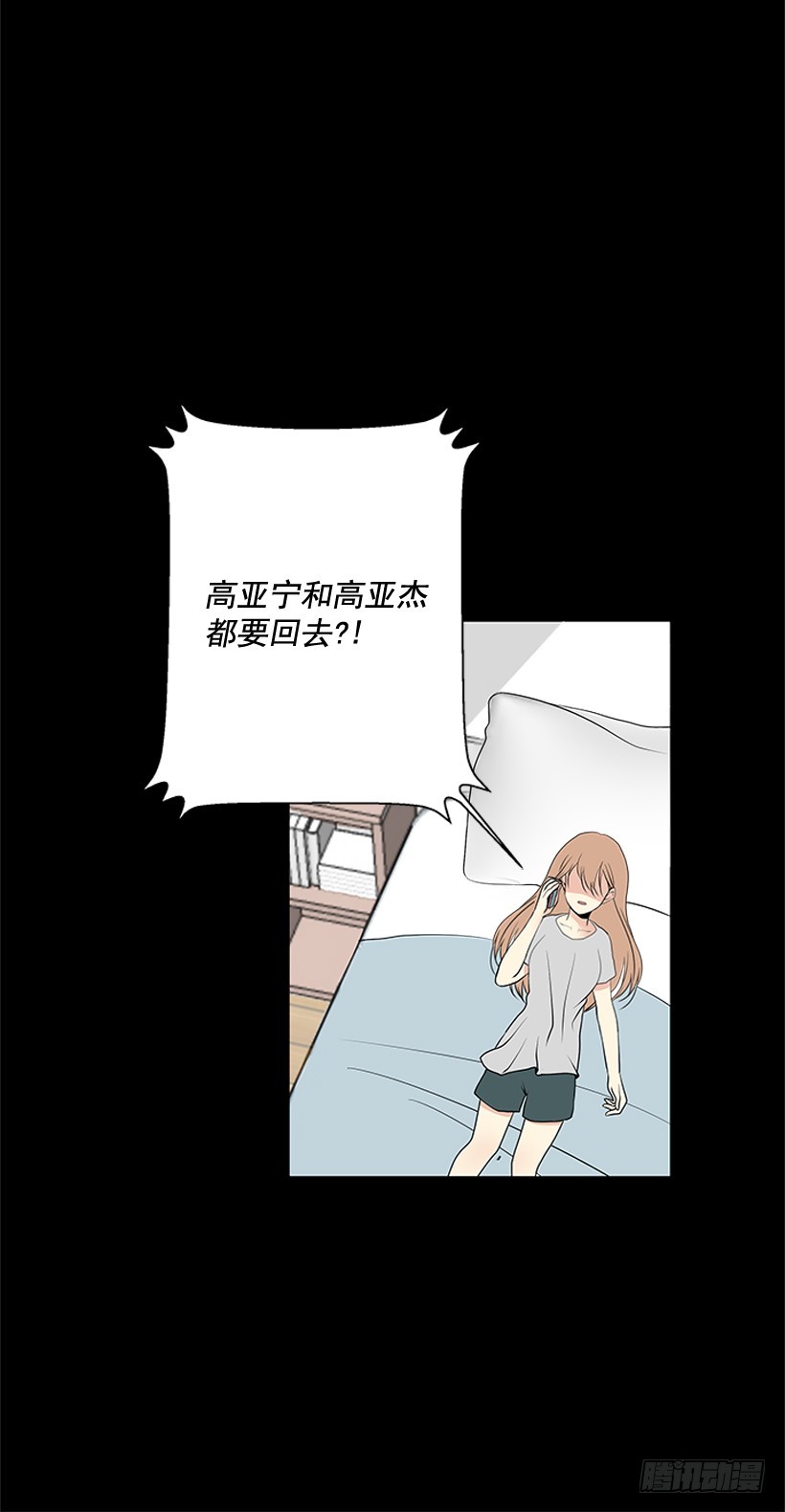 真正的我9