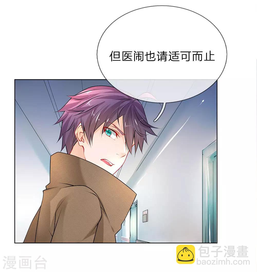 第23话 奇怪的病13