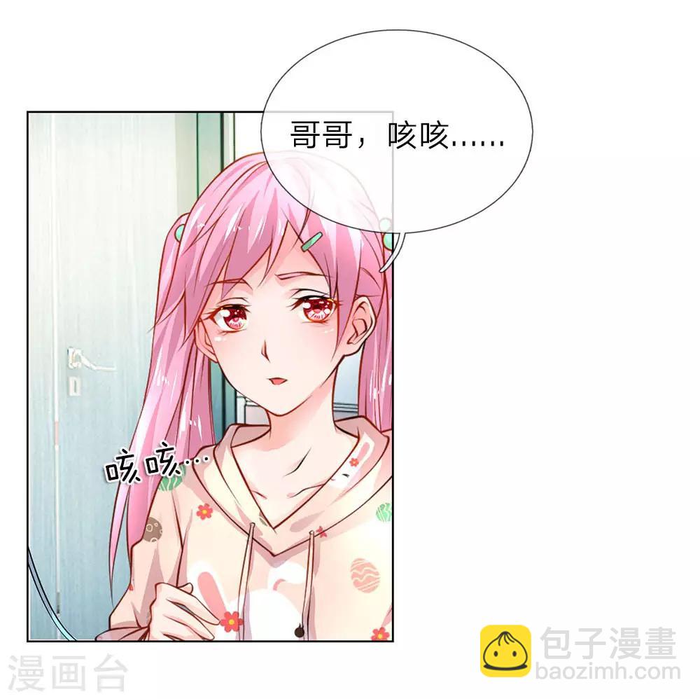 第23话 奇怪的病16