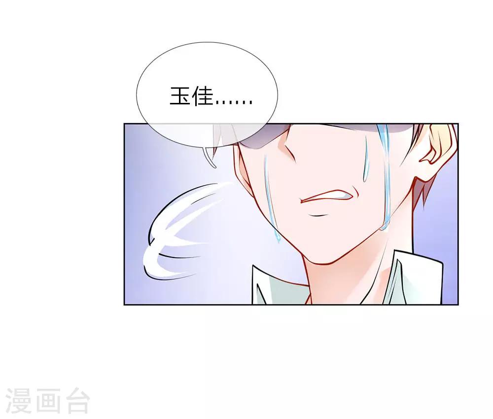 第23话 奇怪的病17