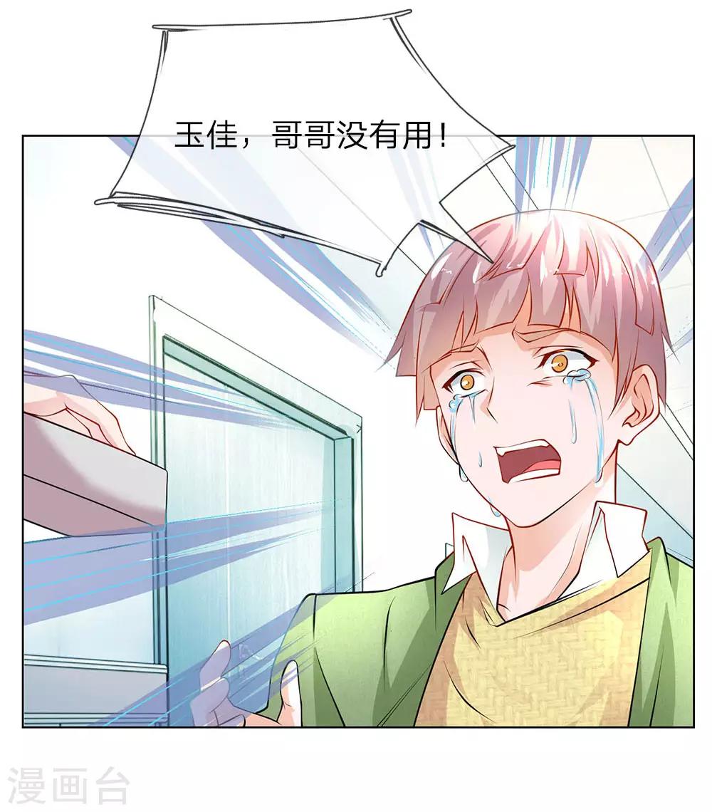 第23话 奇怪的病18