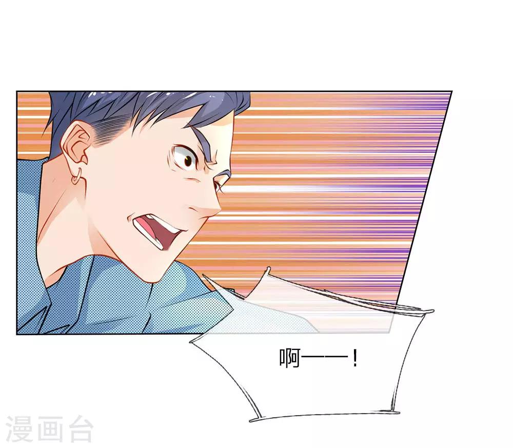 第23话 奇怪的病2
