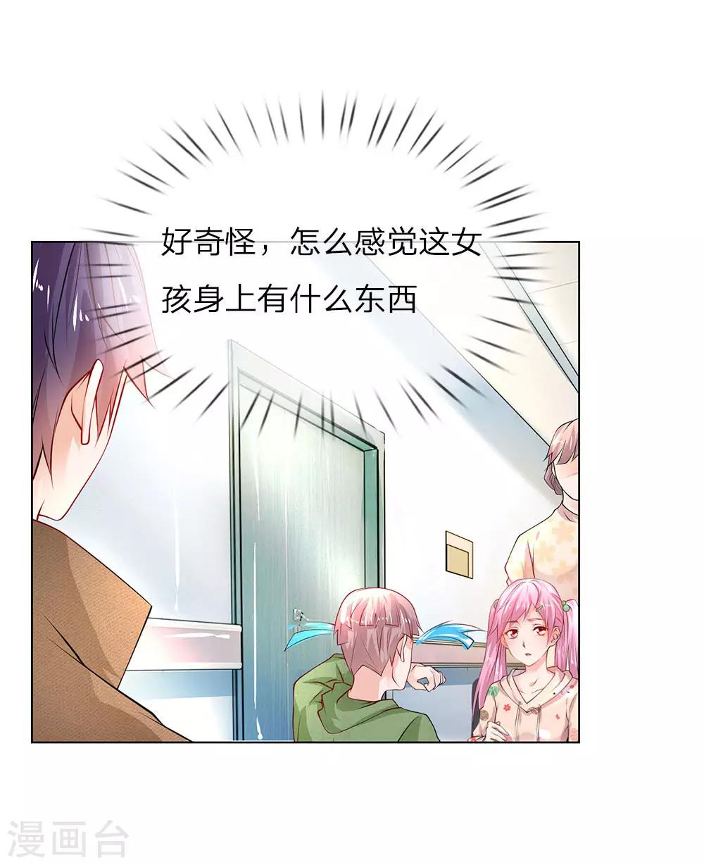 第23话 奇怪的病20