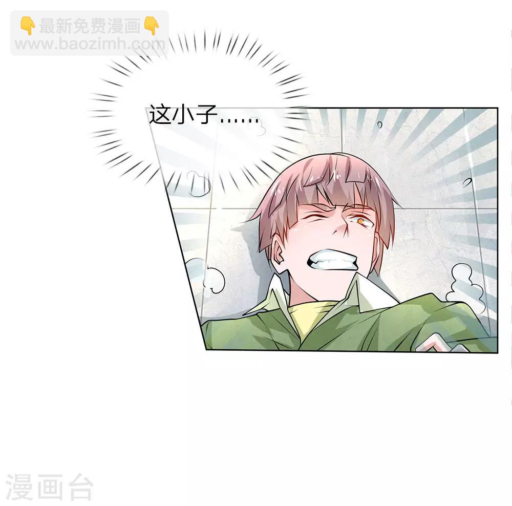 第23话 奇怪的病6