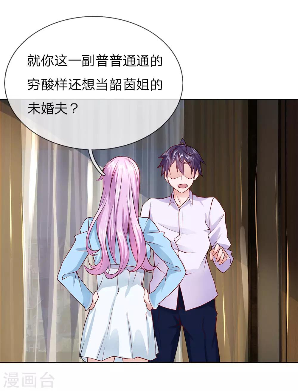 第34话 我是她未婚夫11