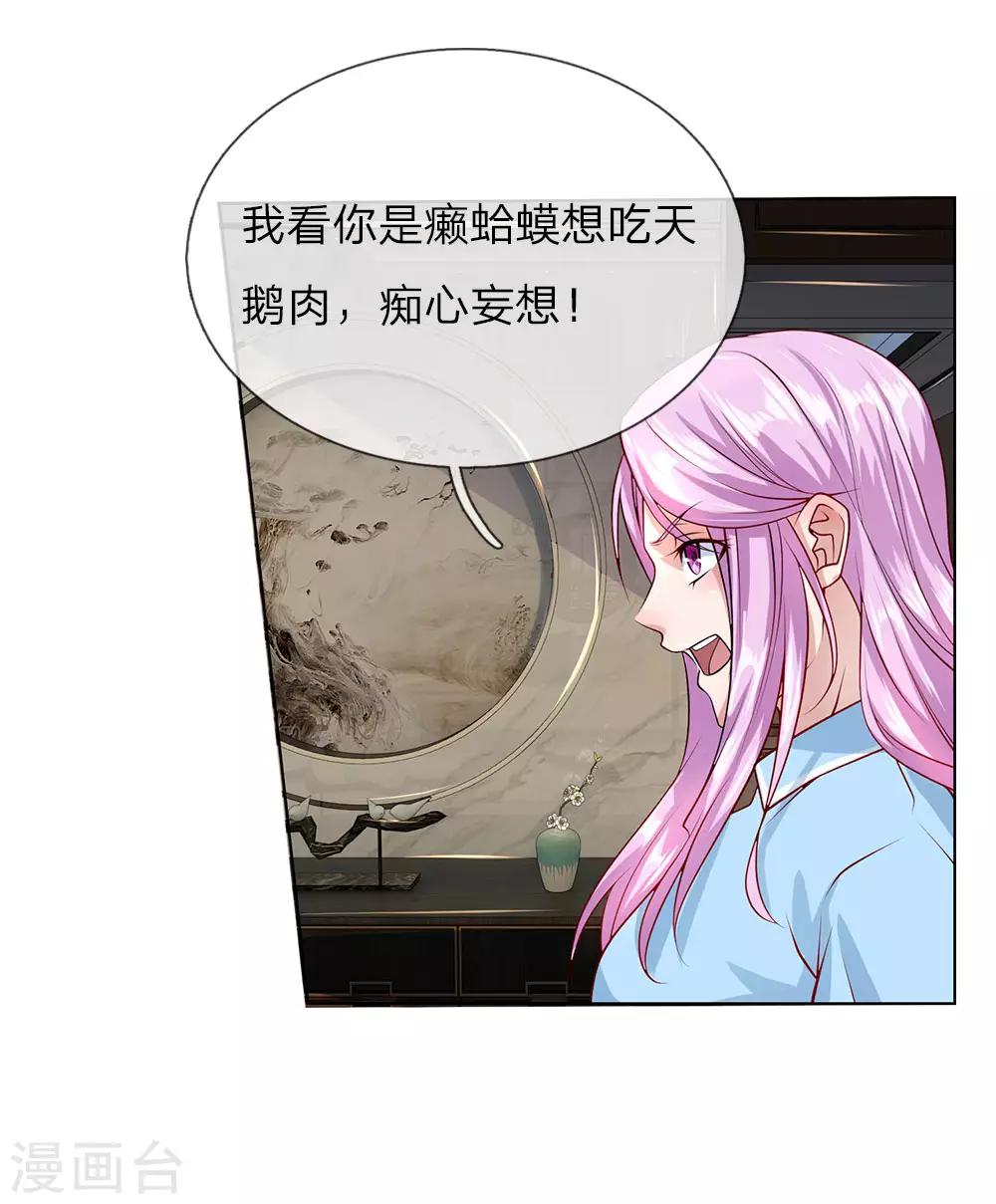 第34话 我是她未婚夫12