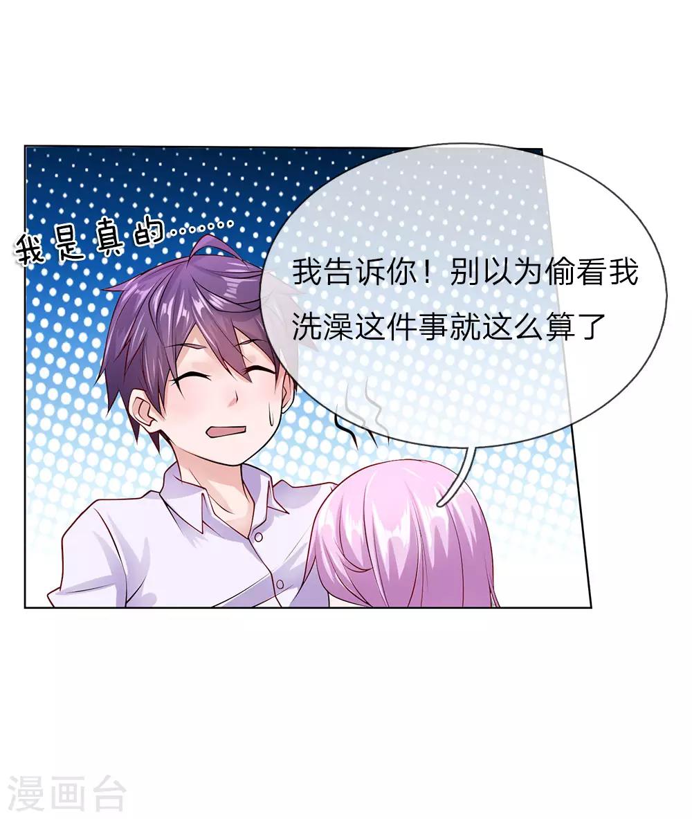 第34话 我是她未婚夫13