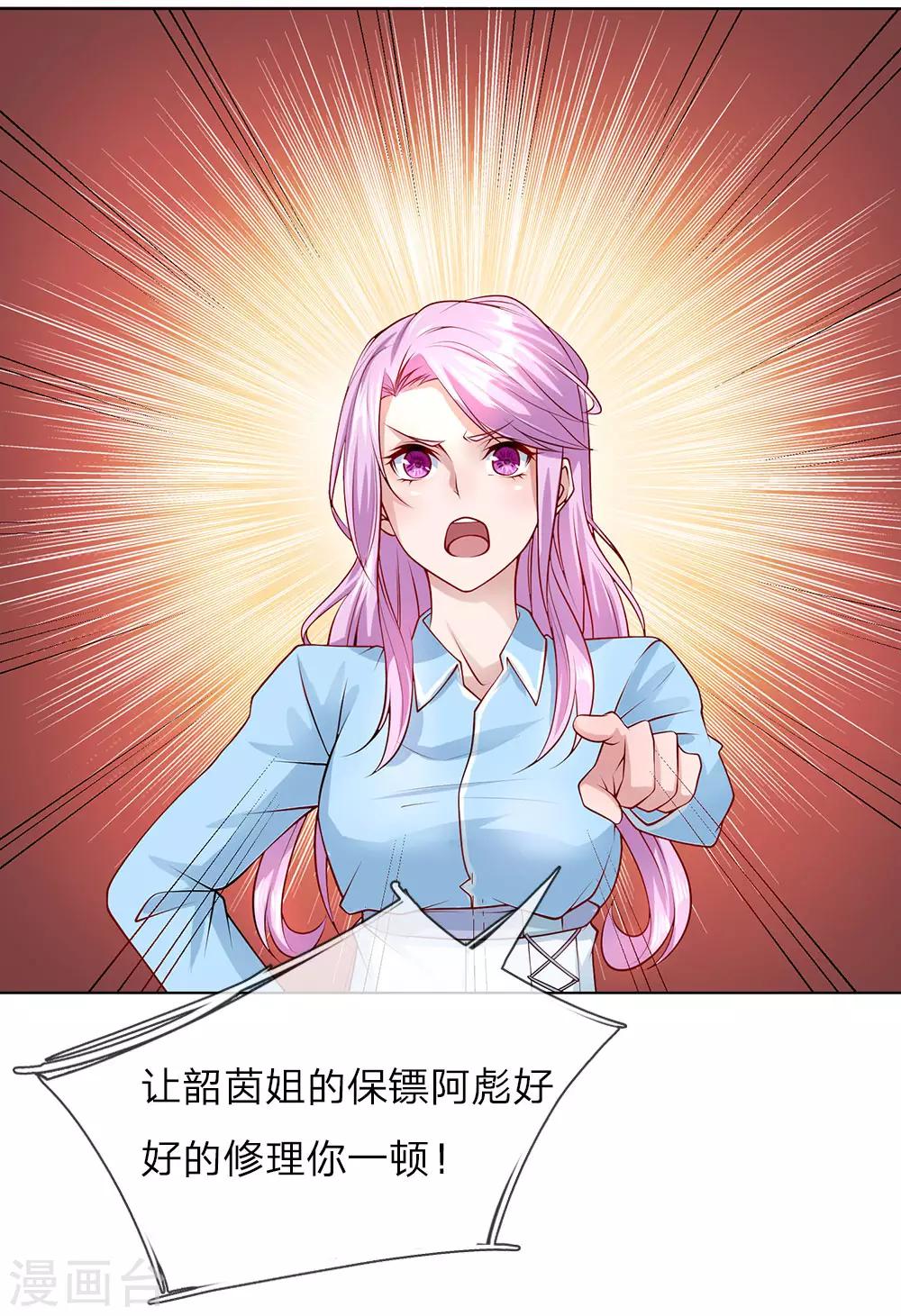 第34话 我是她未婚夫15