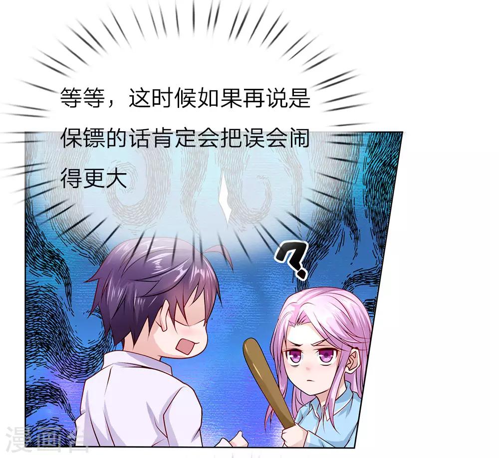 第34话 我是她未婚夫6