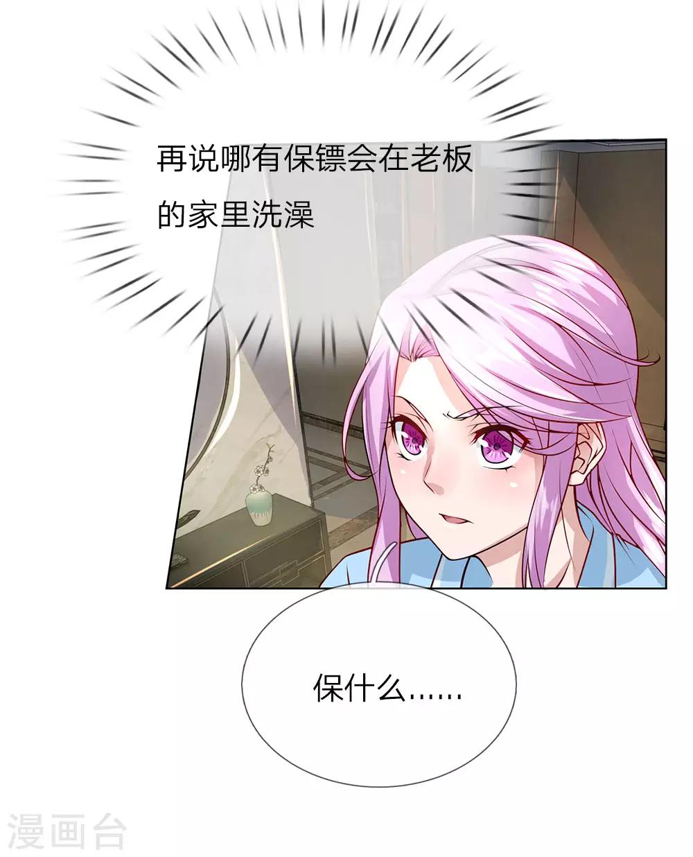 第34话 我是她未婚夫7