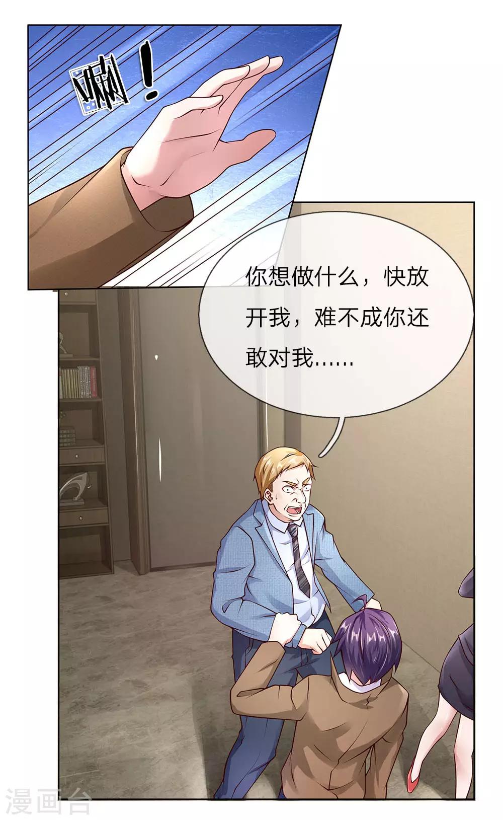 第38话 你被开除了0