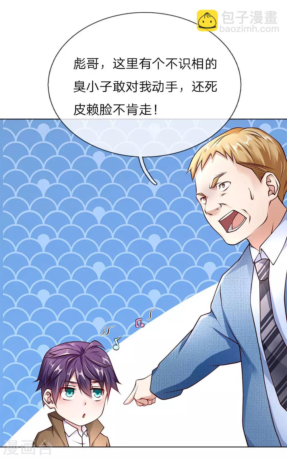 第38话 你被开除了10