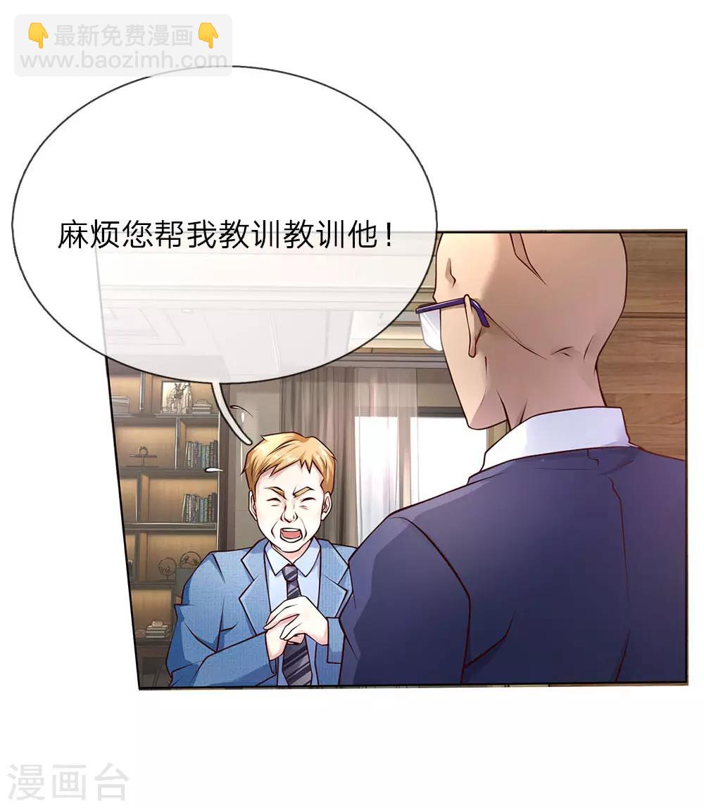 第38话 你被开除了11