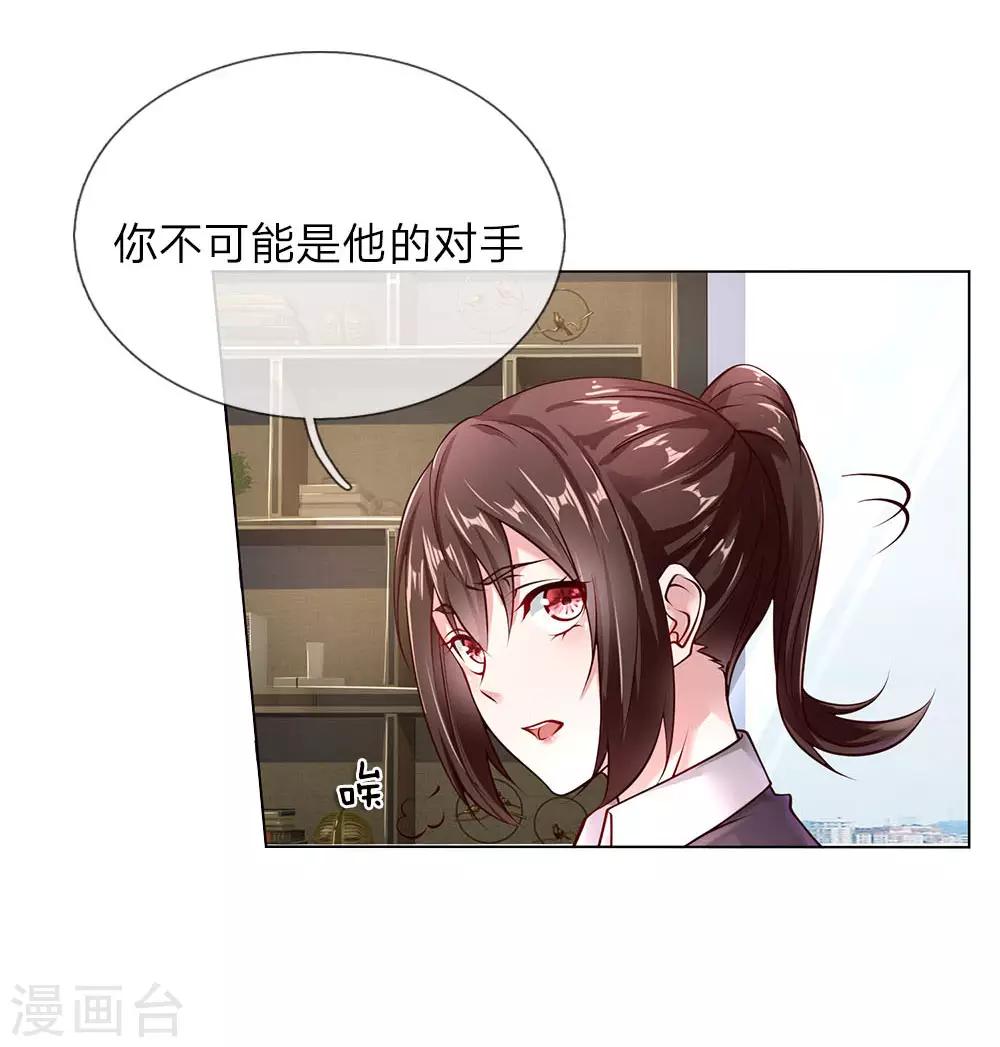 第38话 你被开除了14