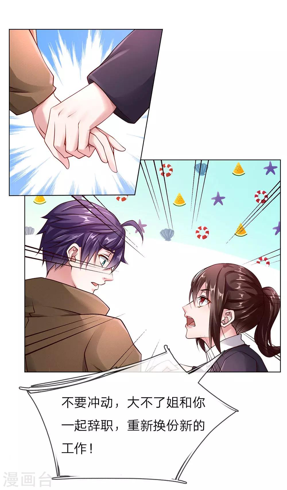 第38话 你被开除了15