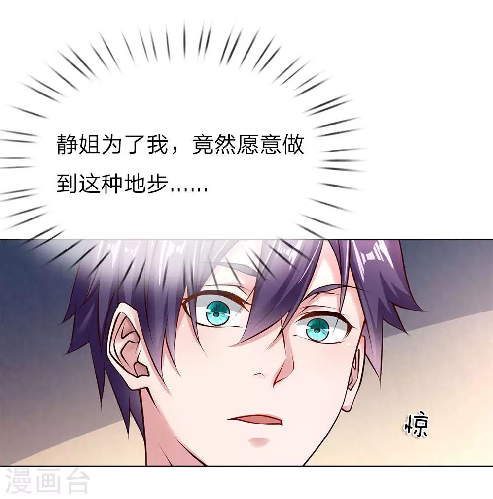 第38话 你被开除了16