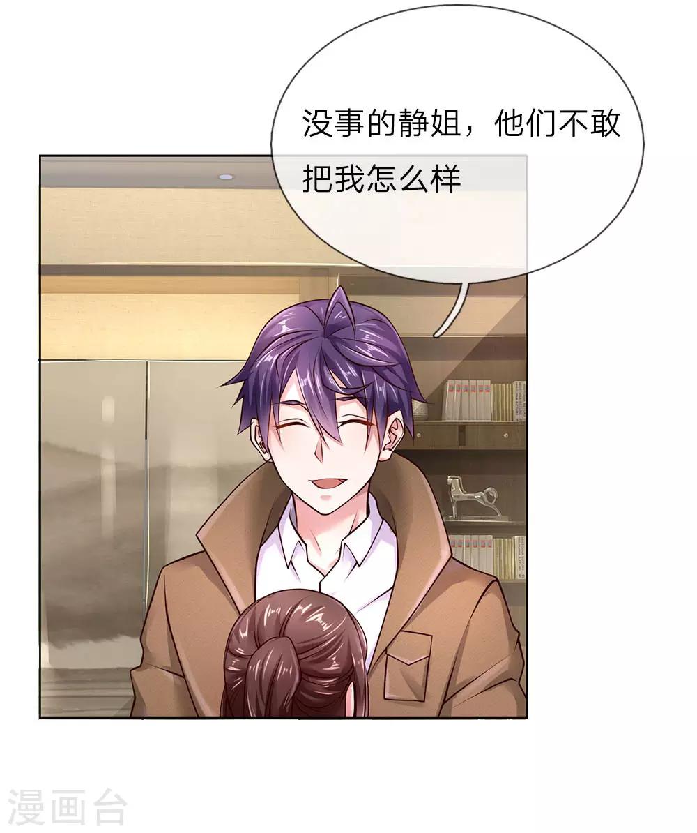 第38话 你被开除了17