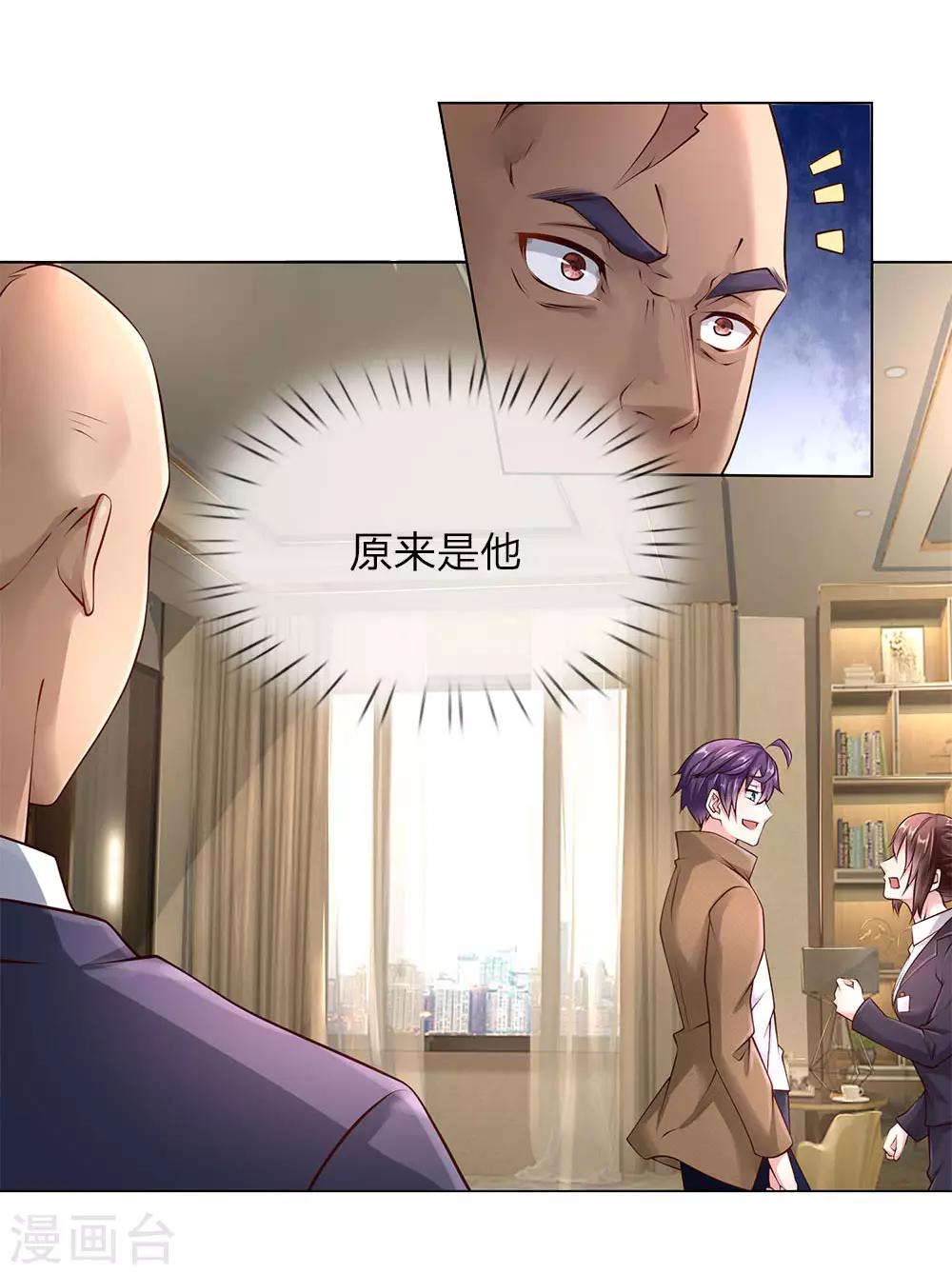 第38话 你被开除了18