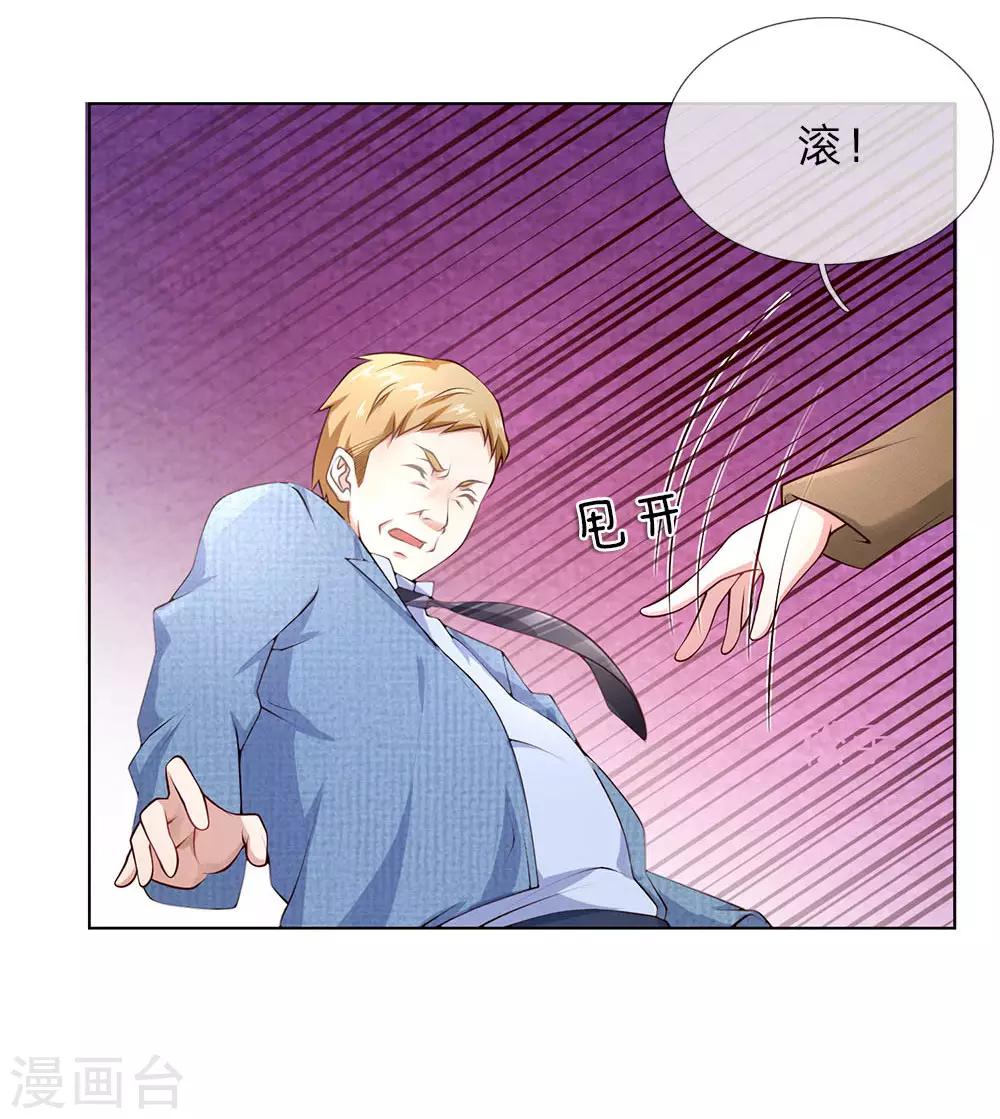第38话 你被开除了2