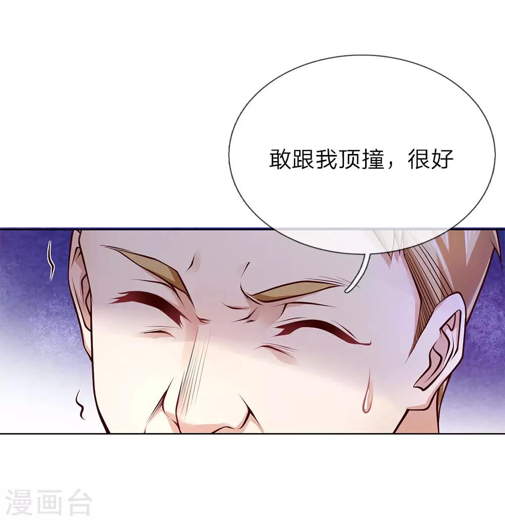 第38话 你被开除了4