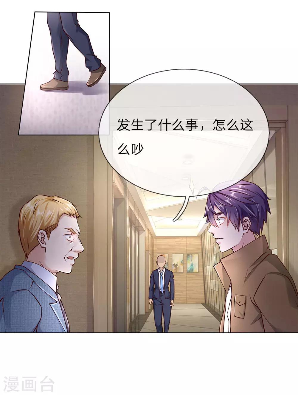 第38话 你被开除了7