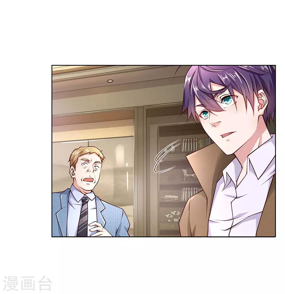 第38话 你被开除了8