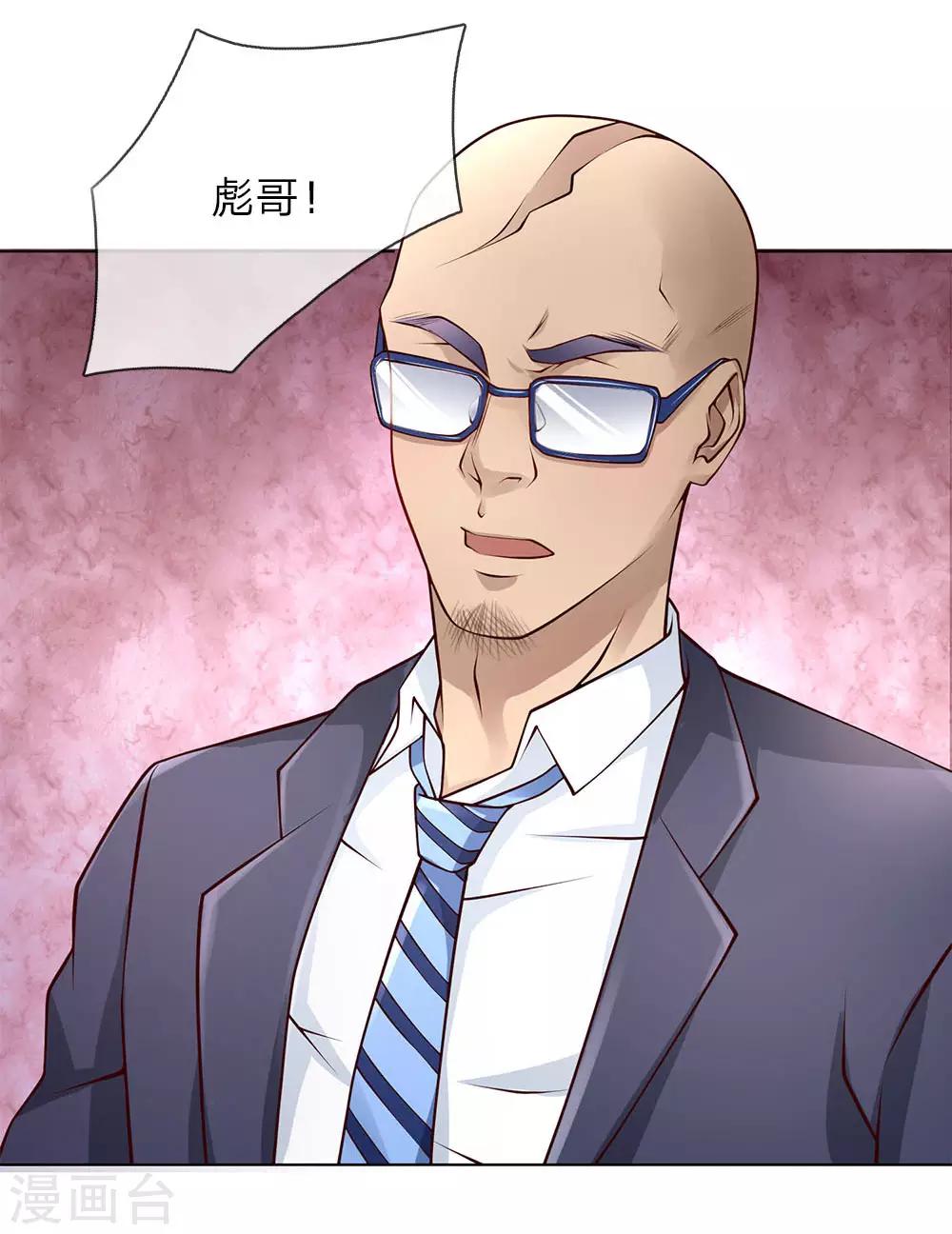 第38话 你被开除了9