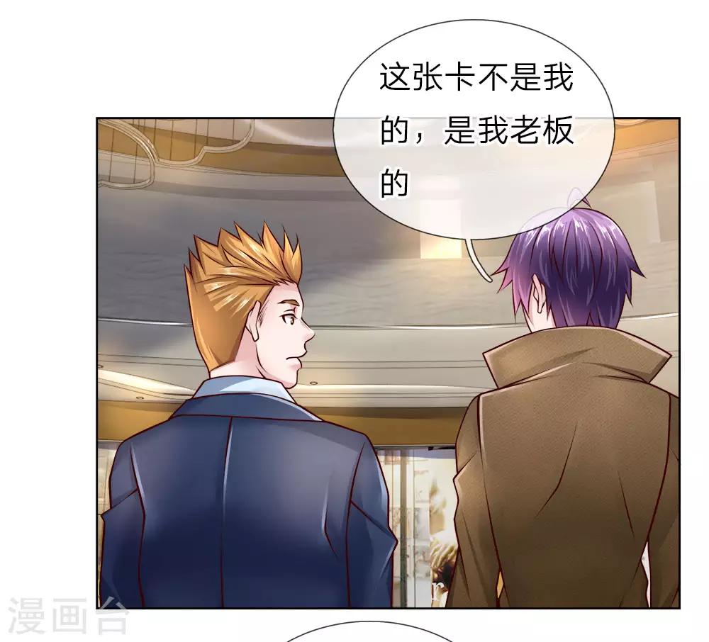 第46话 晚会开始0