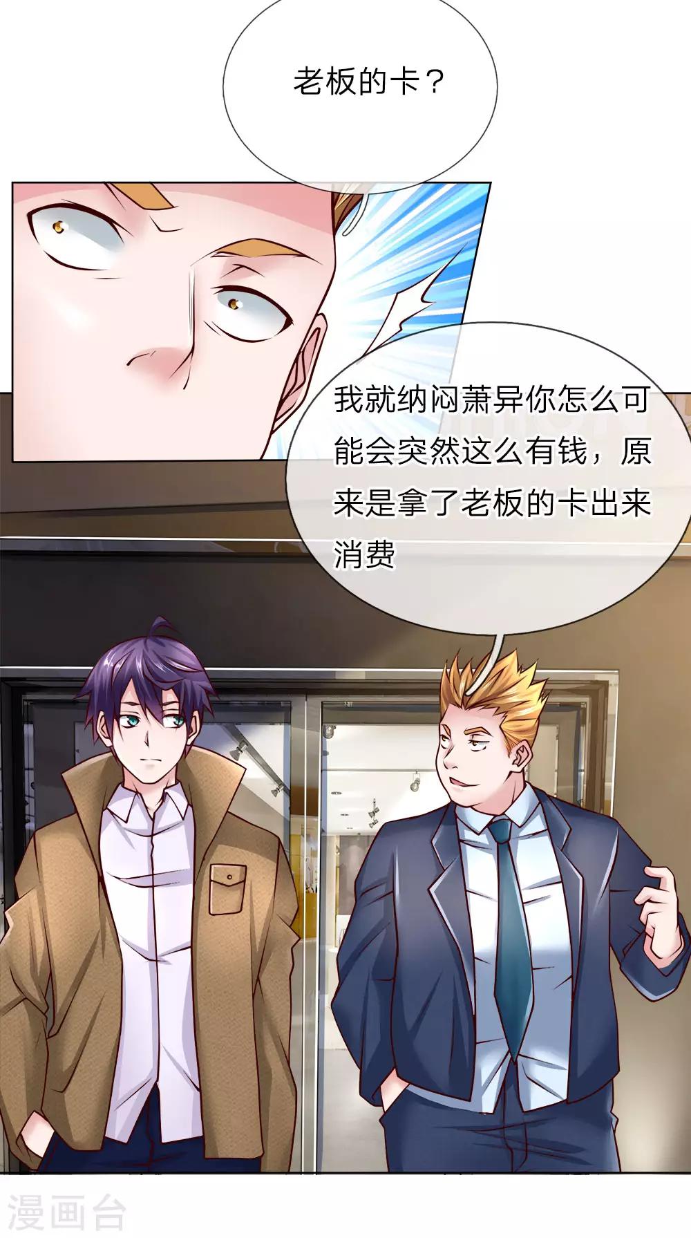 第46话 晚会开始1