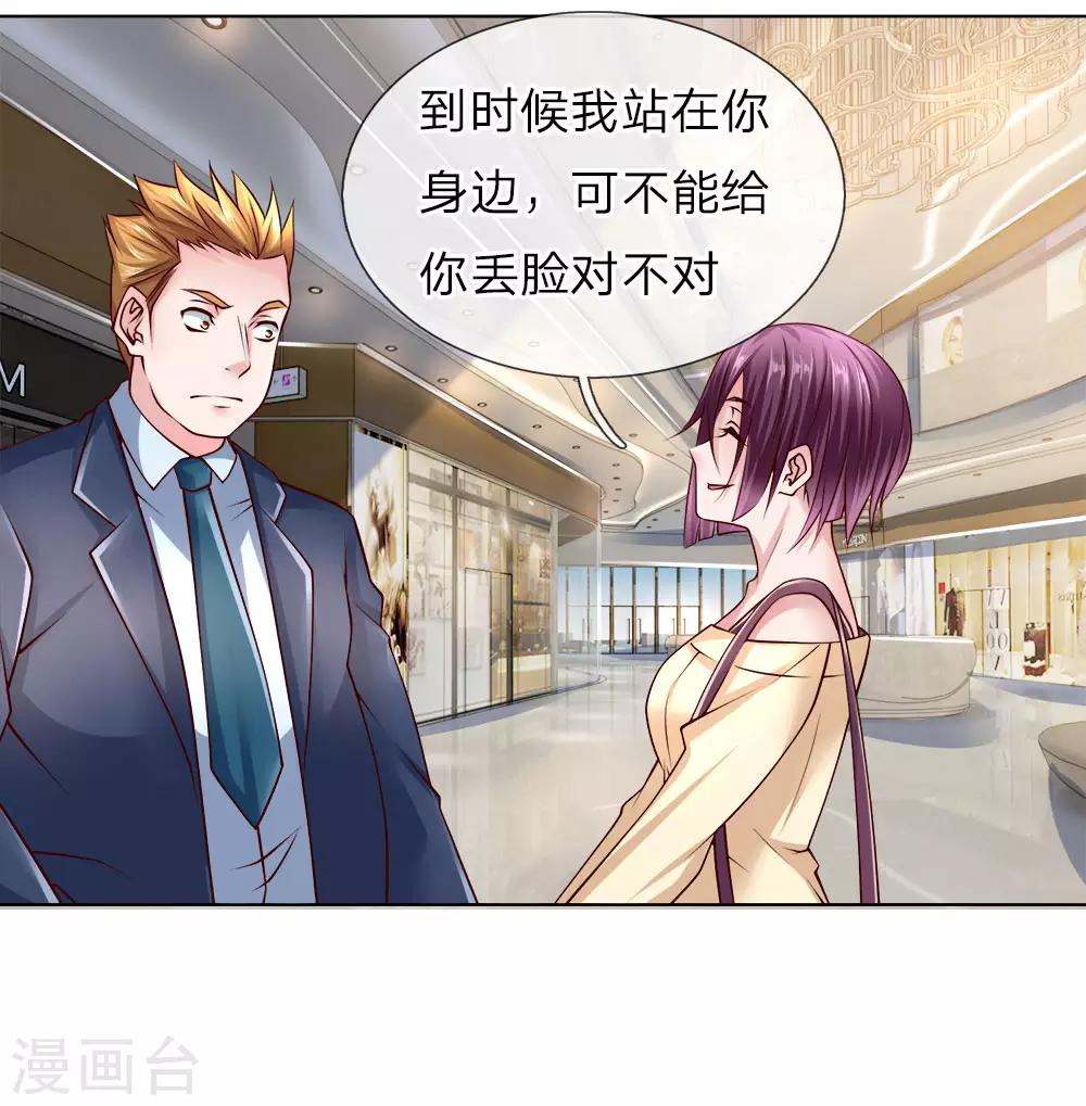 第46话 晚会开始10