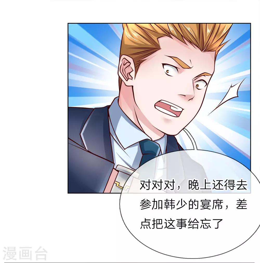 第46话 晚会开始11