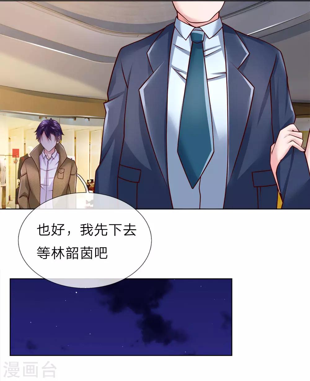 第46话 晚会开始13