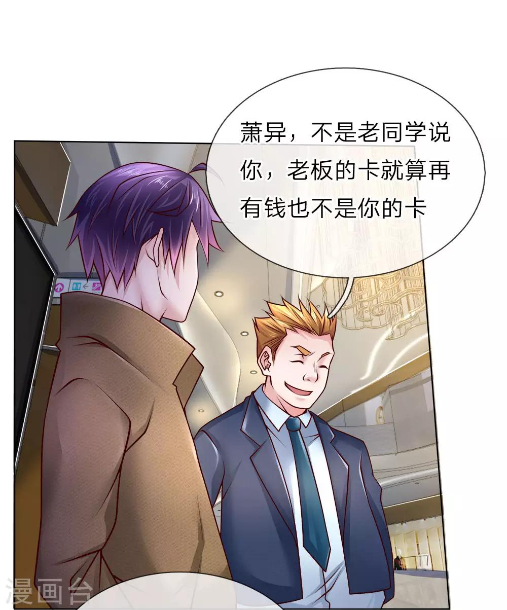 第46话 晚会开始2