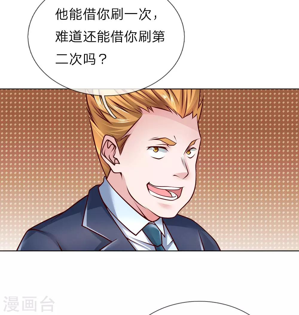 第46话 晚会开始3