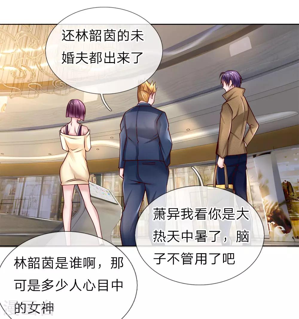 第46话 晚会开始5