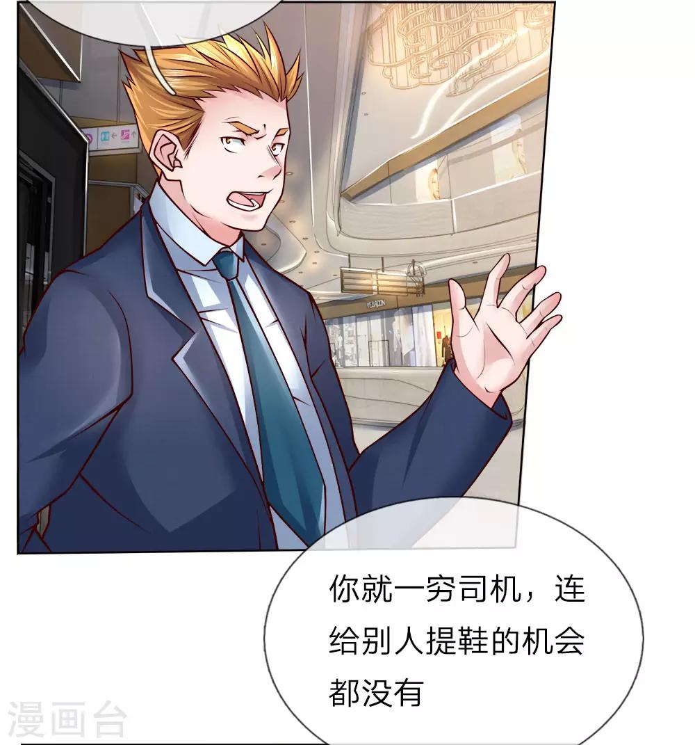 第46话 晚会开始6