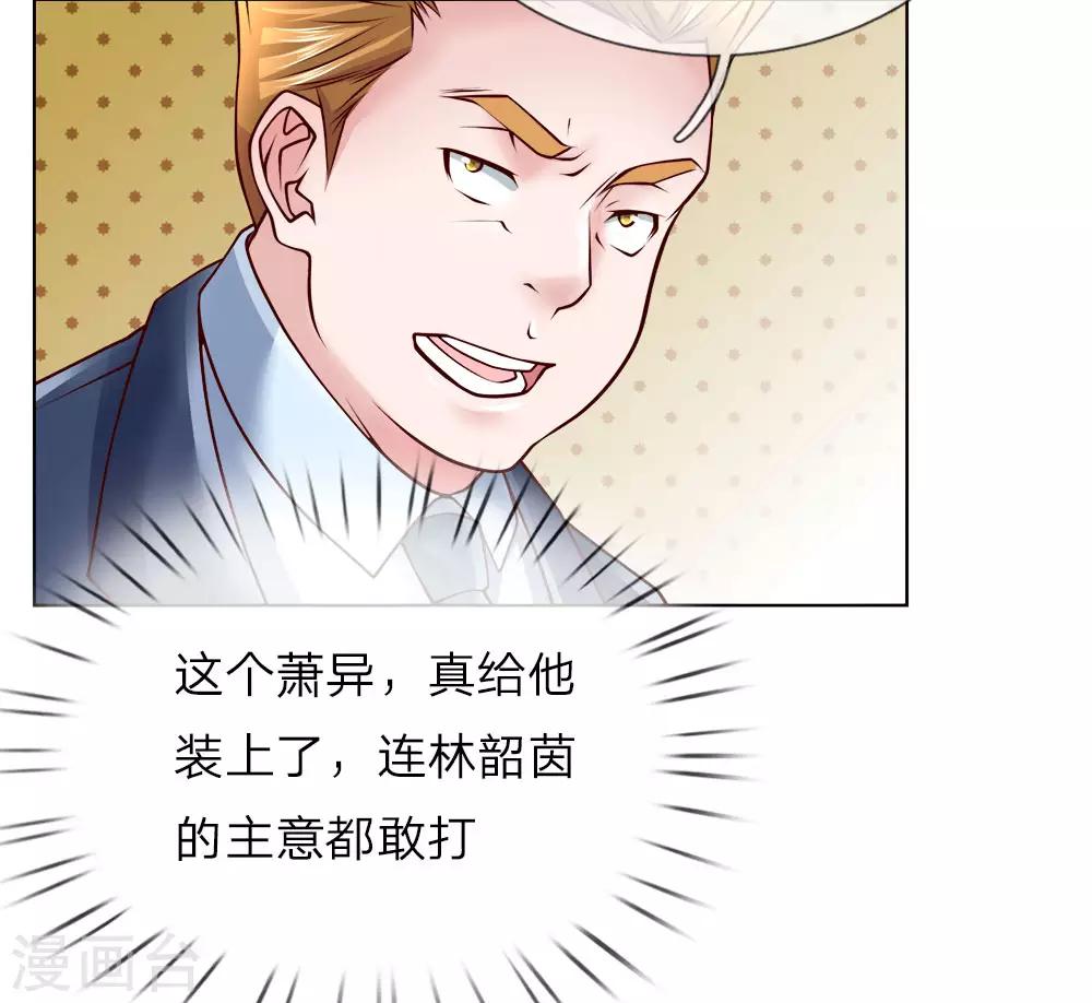 第46话 晚会开始7