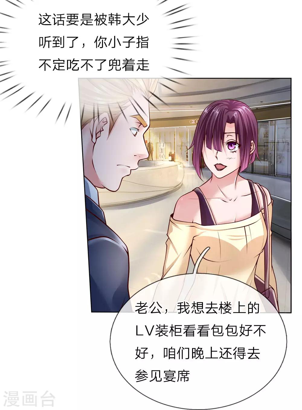 第46话 晚会开始9