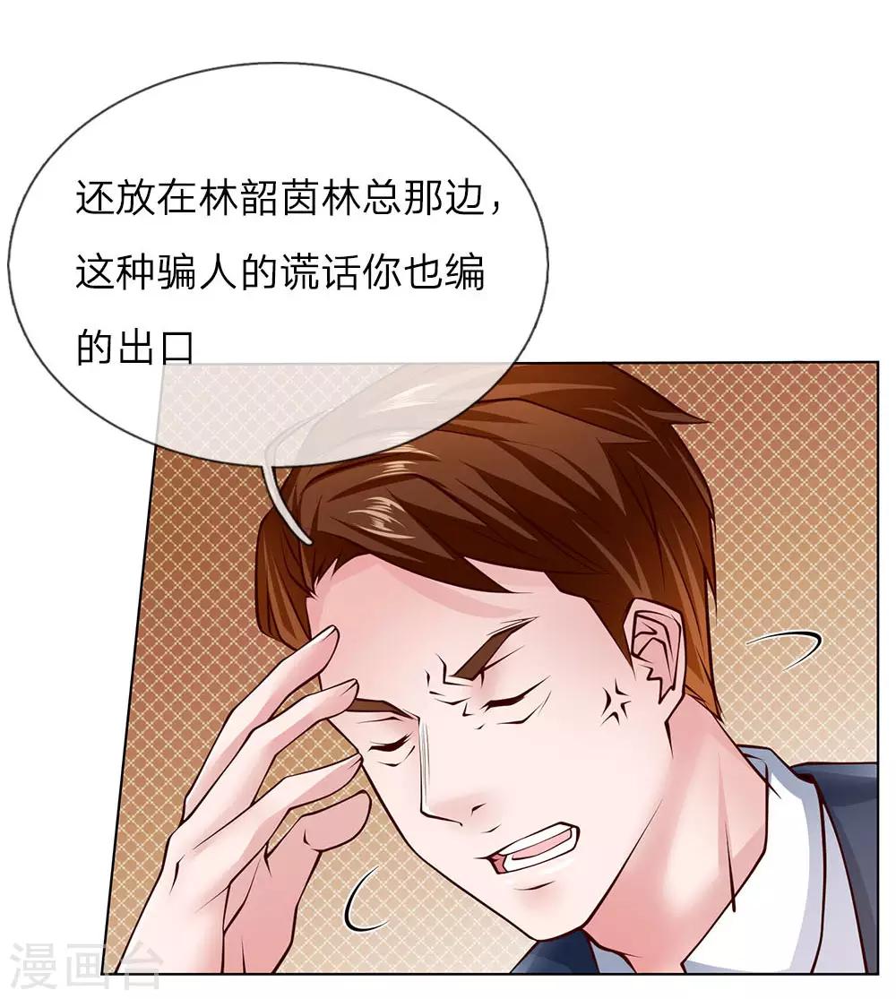 第50话 把他给我废掉！11