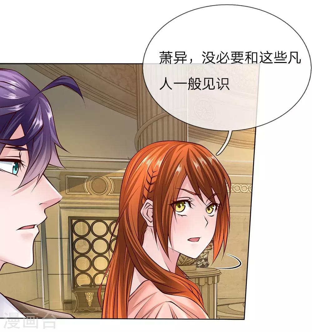 第50话 把他给我废掉！14