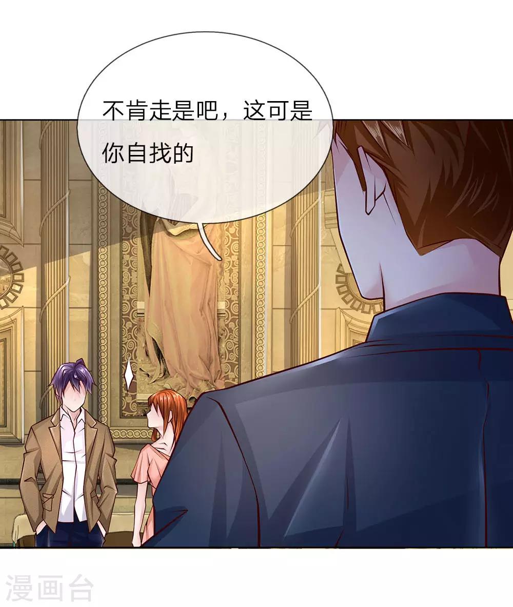 第50话 把他给我废掉！15