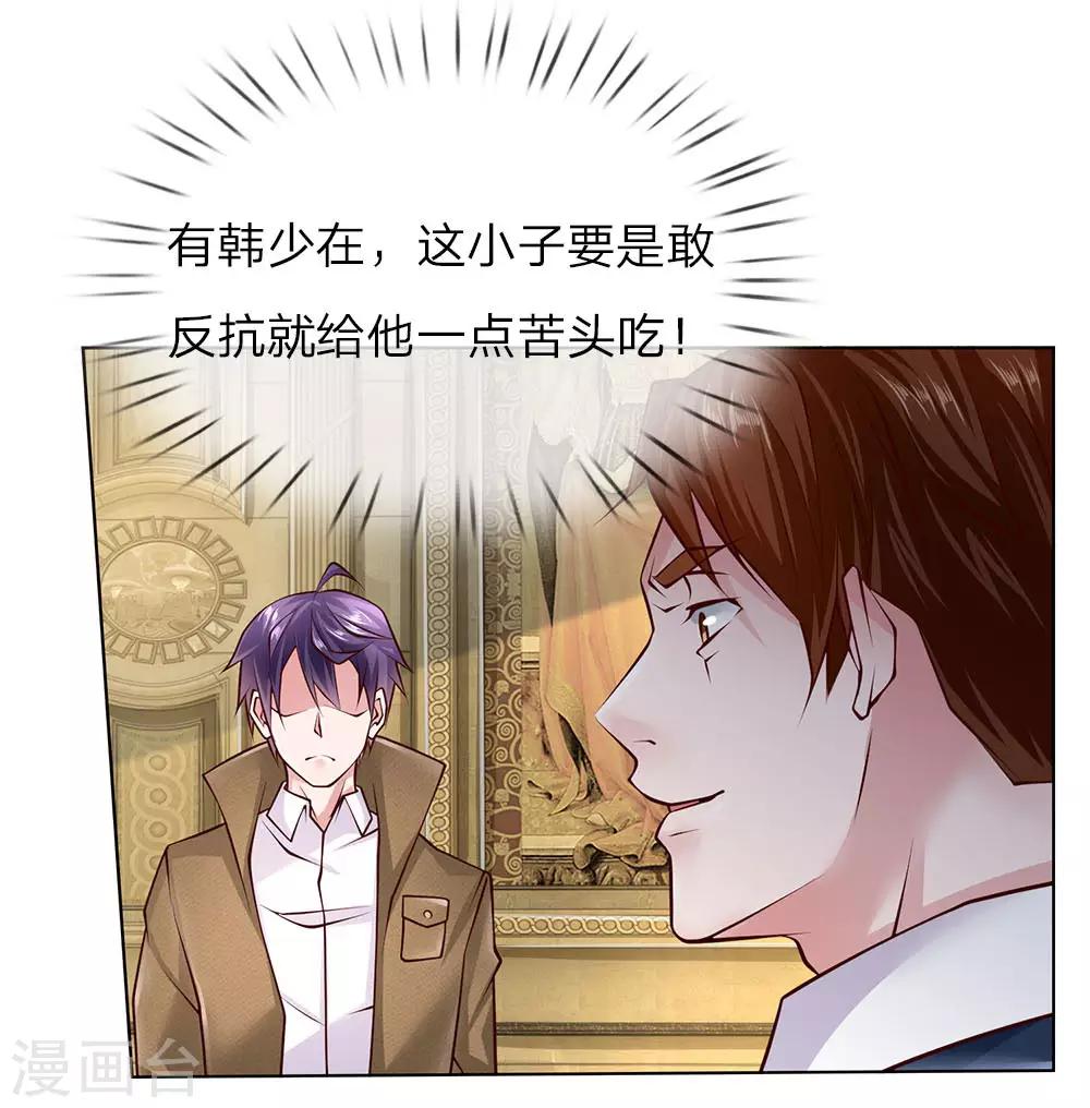 第50话 把他给我废掉！16