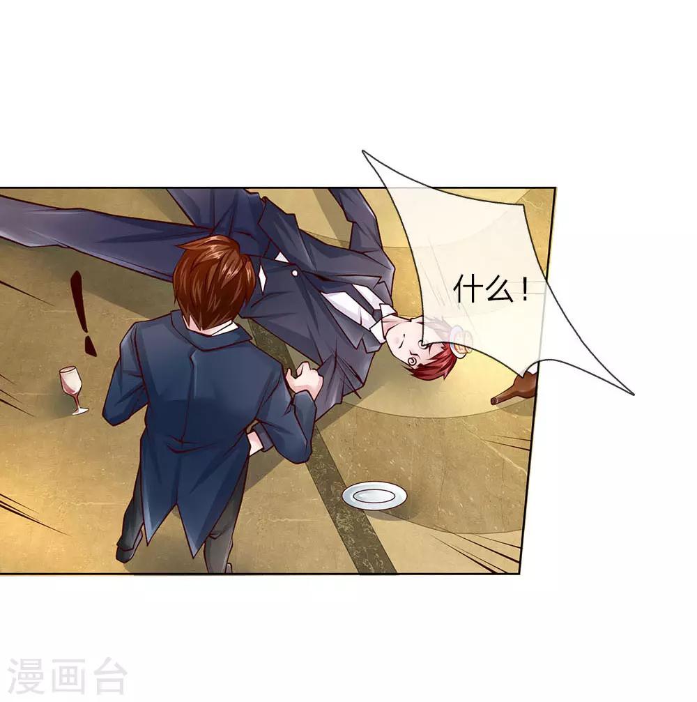 第50话 把他给我废掉！20