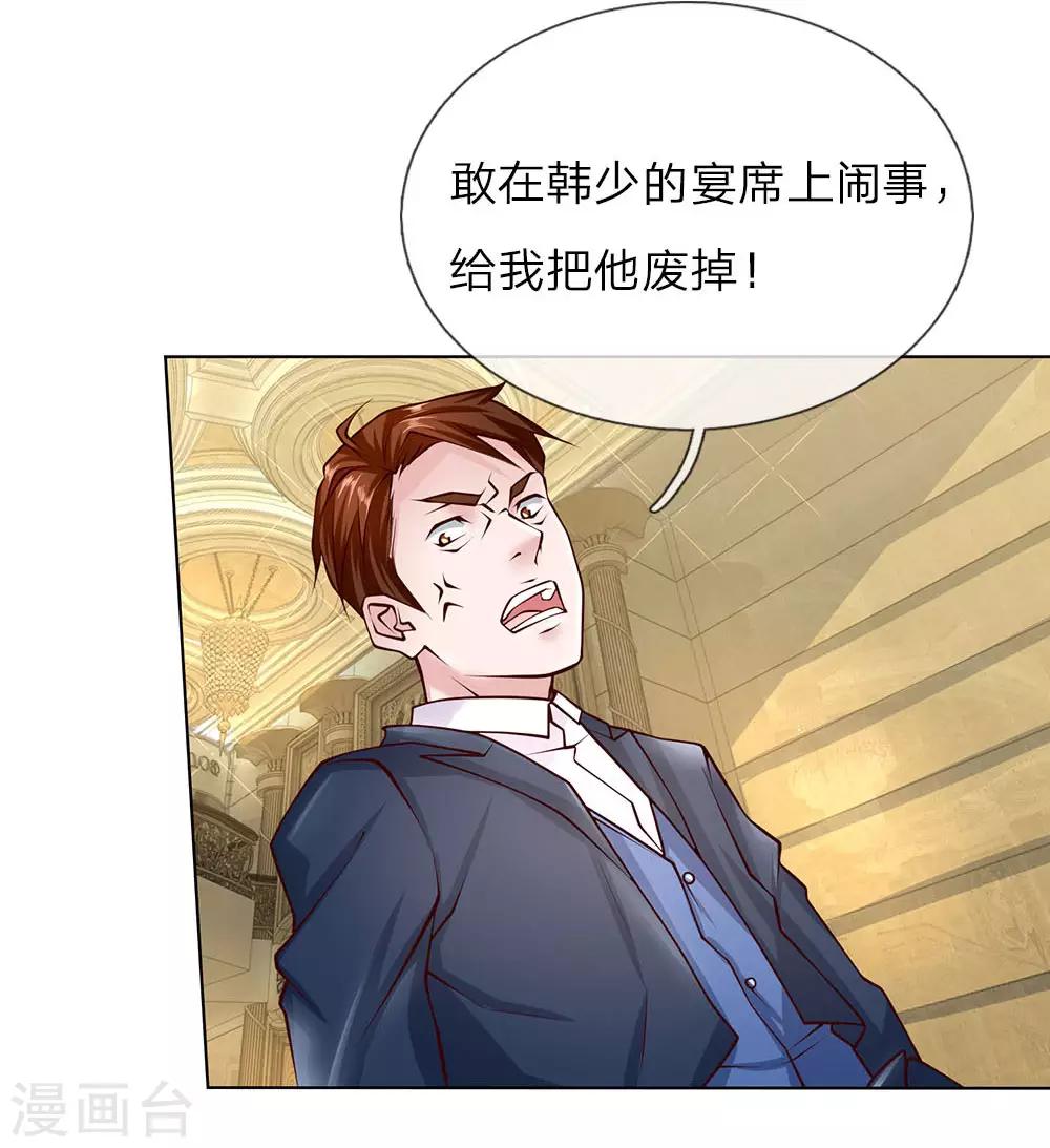 第50话 把他给我废掉！21