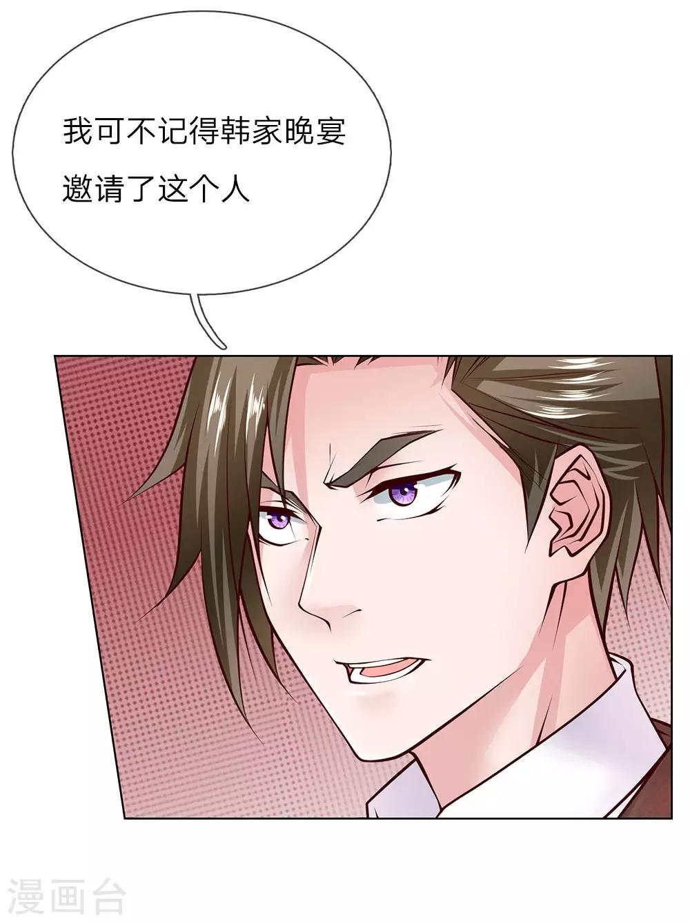 第50话 把他给我废掉！4