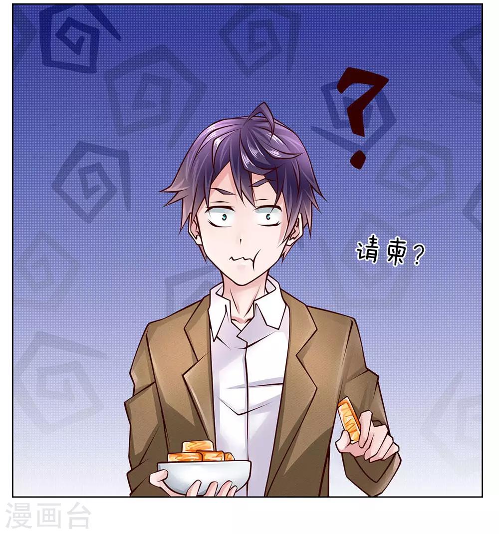 第50话 把他给我废掉！9
