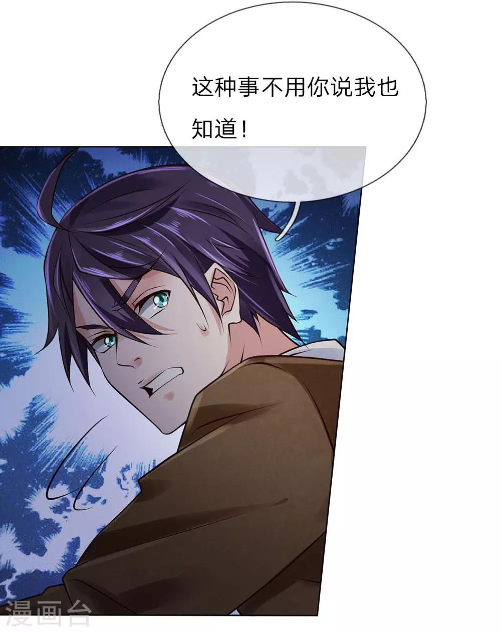 第57话 佣兵来袭10