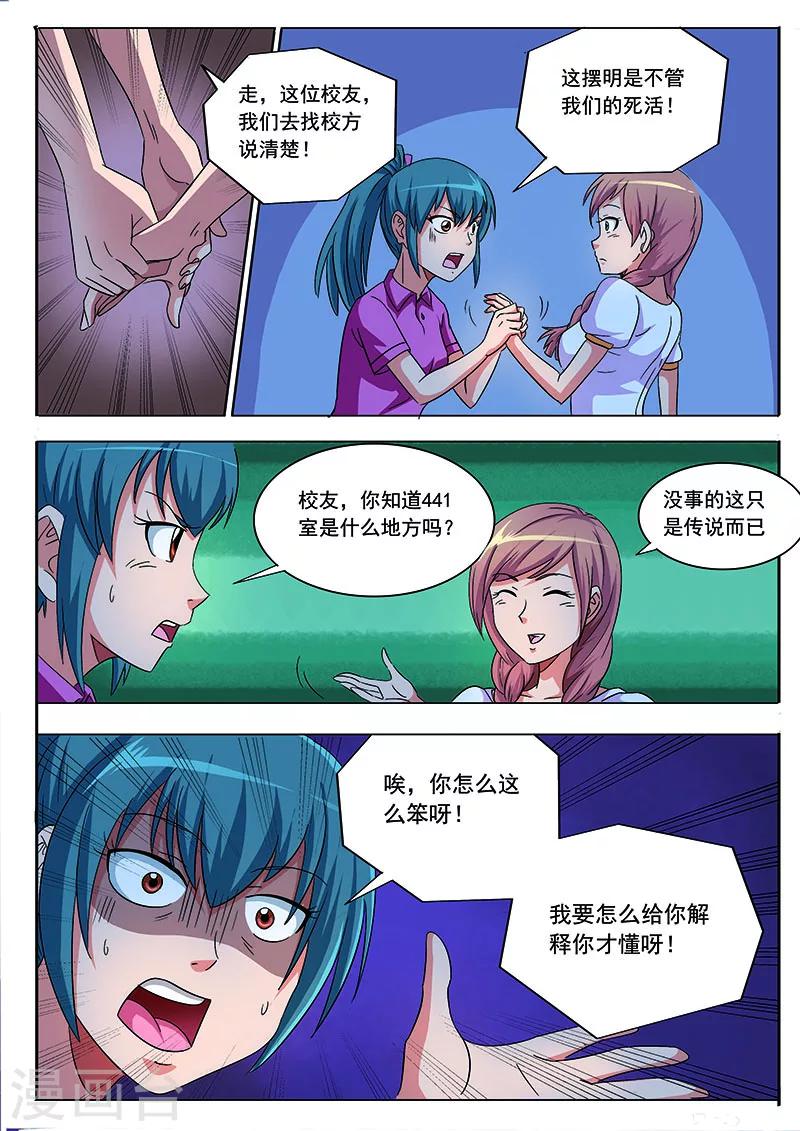 第8话0