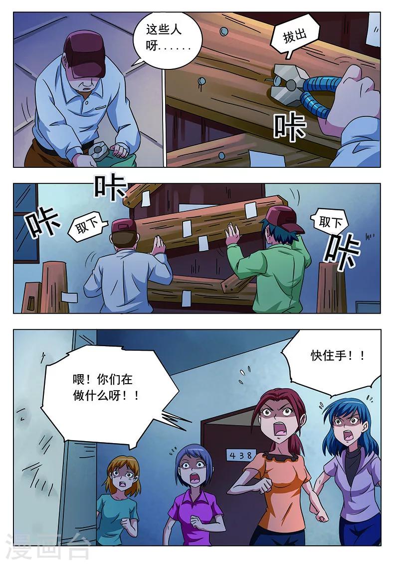 第8话4